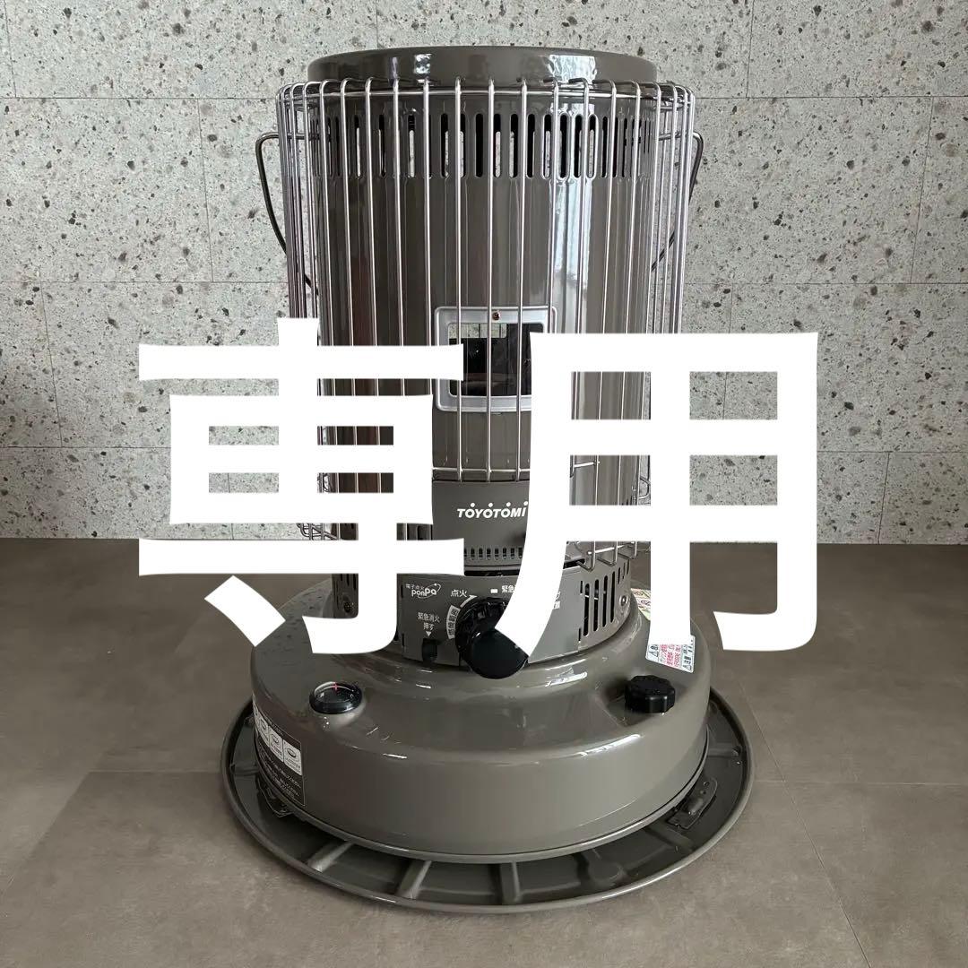 【トヨトミ】対流形 石油ストーブ 二面窓KS-67H(HC) グレージュ KS-67H | 暖房製品 | トヨトミ-TOYOTOMI 公式サイト