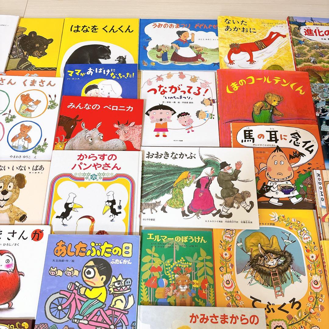 福音館・くもん推薦図書など 絵本 まとめ売り50冊+1冊セット - メルカリ