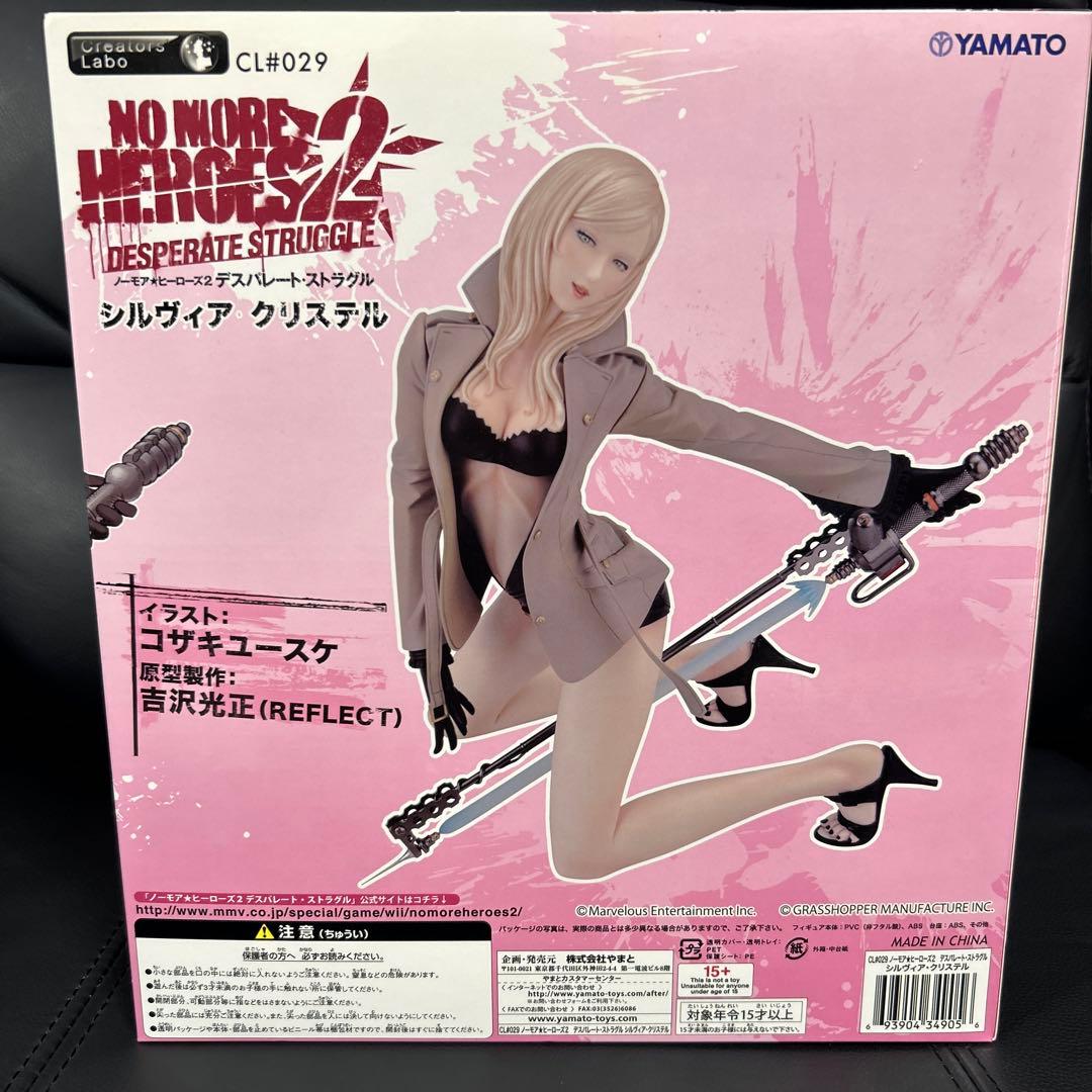 ノーモアヒーローズ2 デスパレート・ストラグル シルヴィア