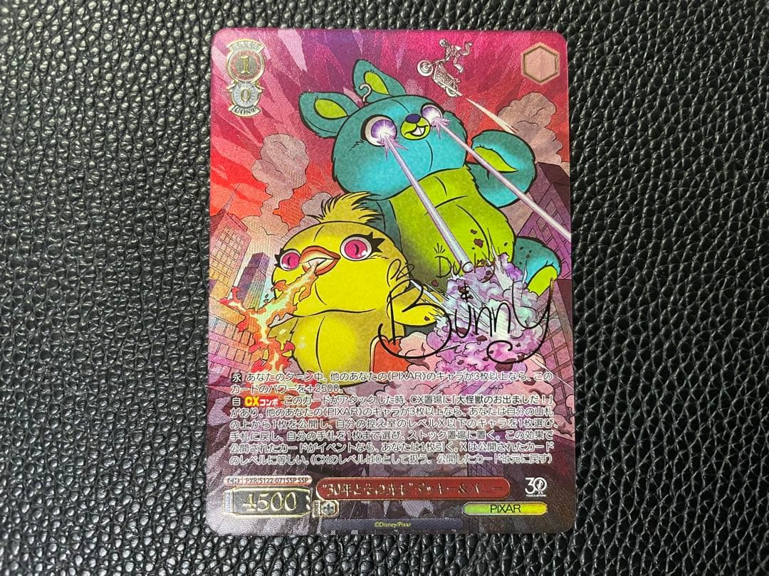 ヴァイスシュヴァルツ 30年とその先も ダッキー＆バニー SSP SSP “30年とその先も”ダッキー＆バニー(箔押し入り) 買取 | Toy Story