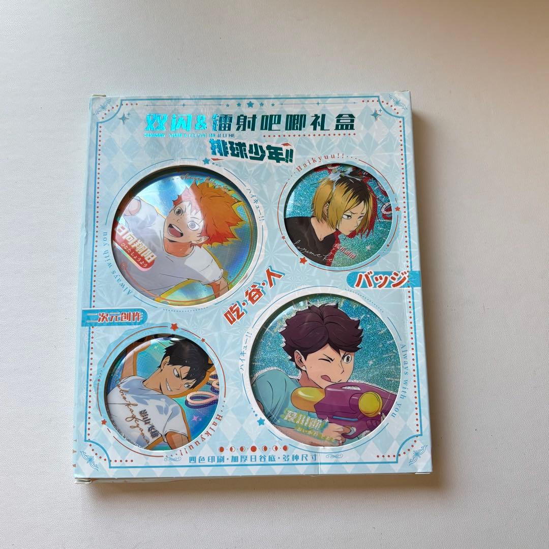 ハイキュー 中国限定 水遊び缶バッジ 日向翔陽 影山飛雄 孤爪研磨 及川