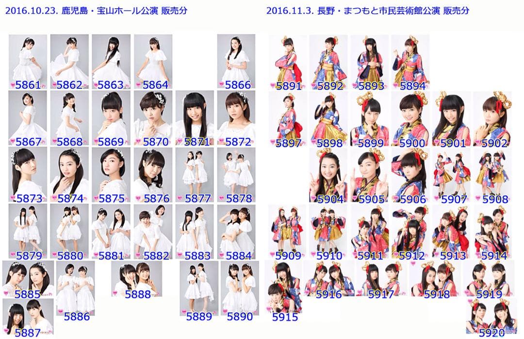 私立恵比寿中学（エビ中） 公式生写真 5651〜6100 バラ売り可