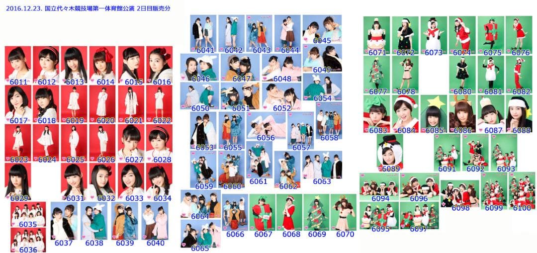 私立恵比寿中学（エビ中） 公式生写真 5651〜6100 バラ売り可