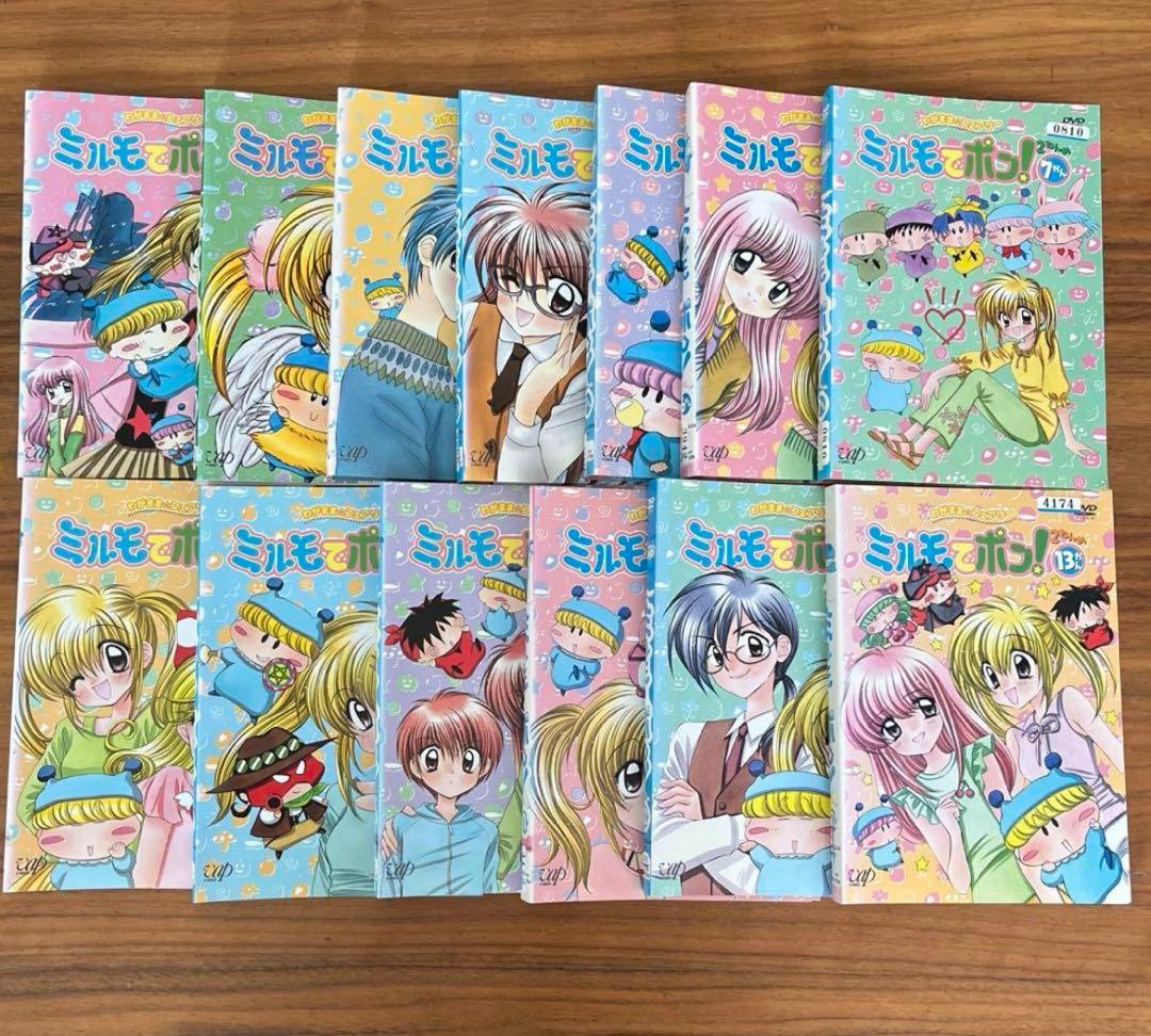 わがまま☆フェアリー ミルモでポン! 1ねんめ〜4ねんめ DVD 44枚 全巻