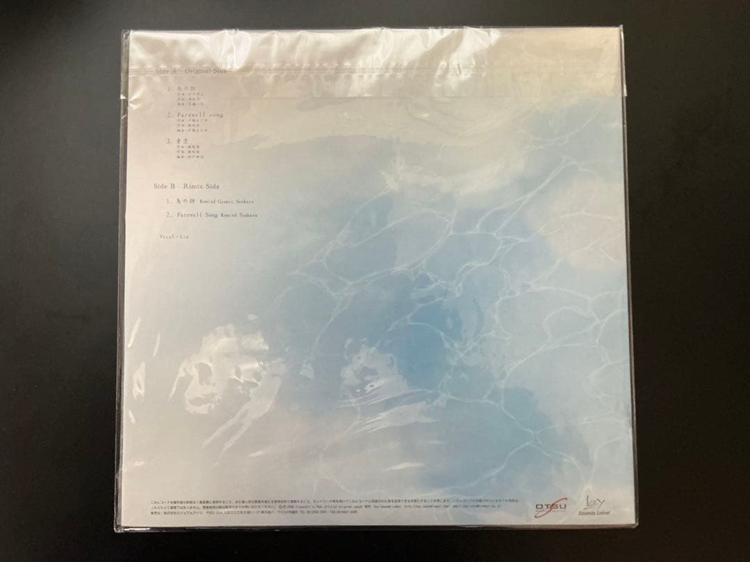 未開封】2006年発売限定500枚 AIR 鳥の詩 レコード - メルカリ