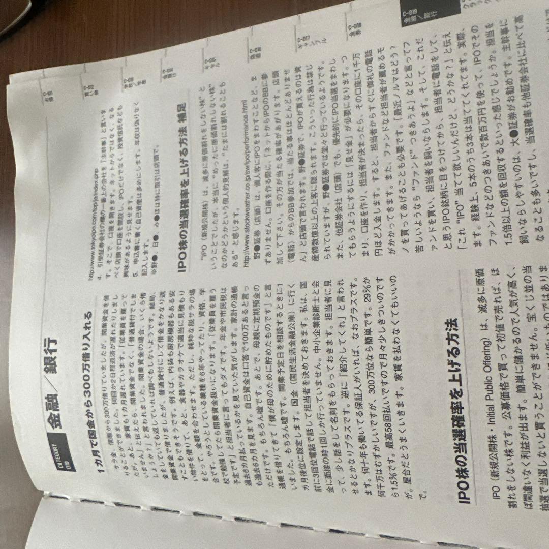 GEKIDAS VOL.3 激裏情報誌