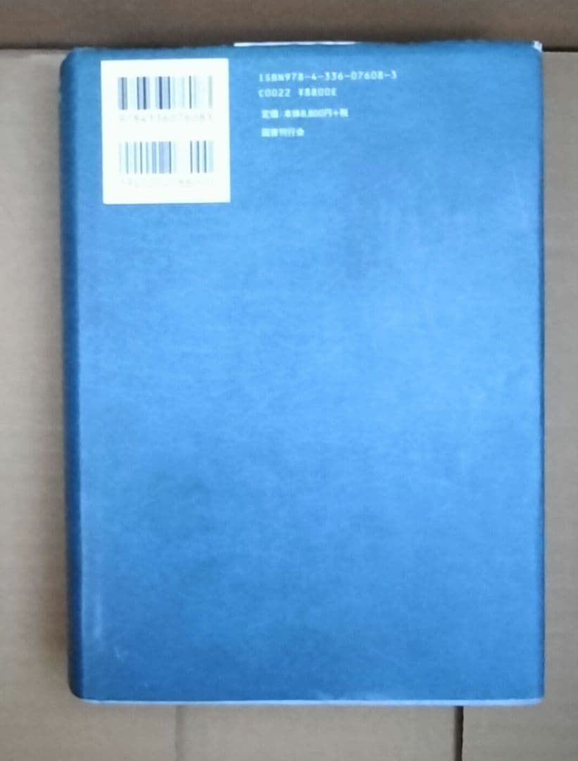 ◇ナポレオン戦争 チャンドラー 上下 セット 君塚直隆◇