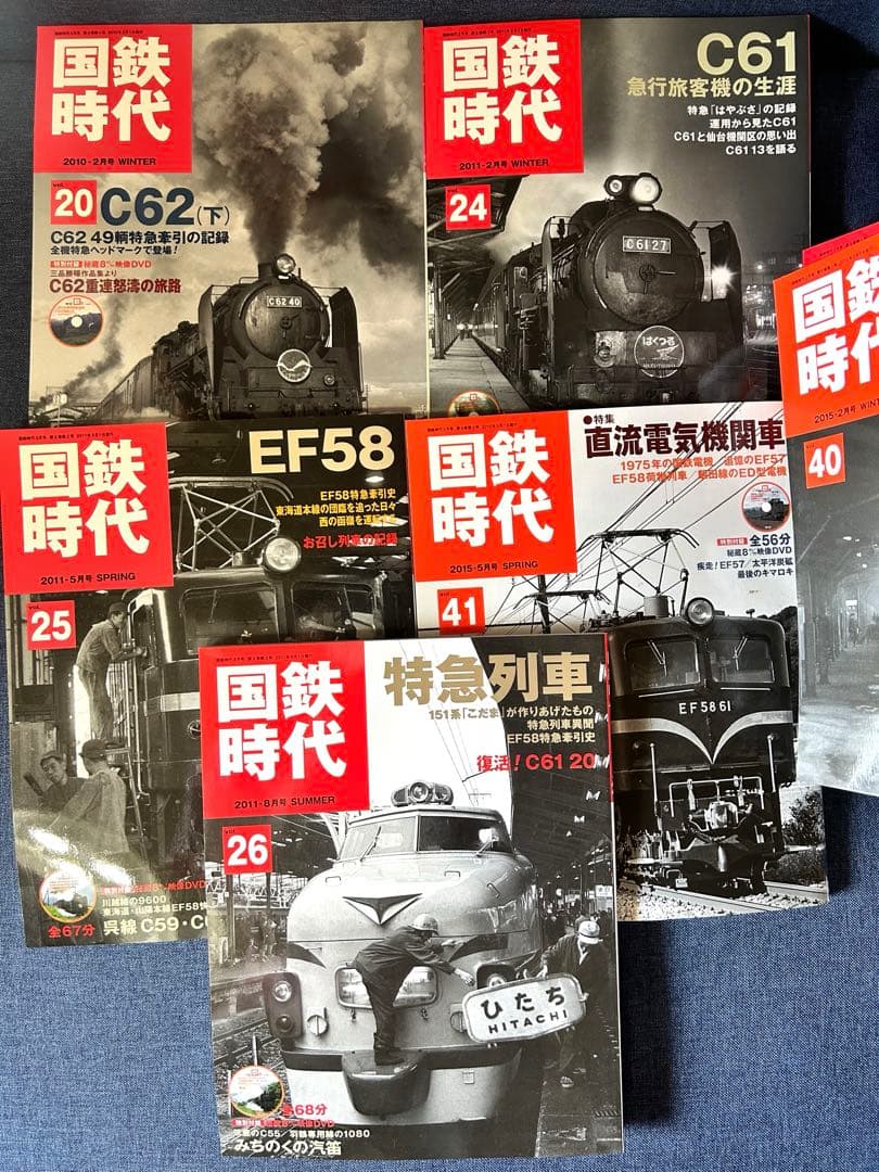 国鉄時代 90021054_01_0cabae0c-b92e-4db7