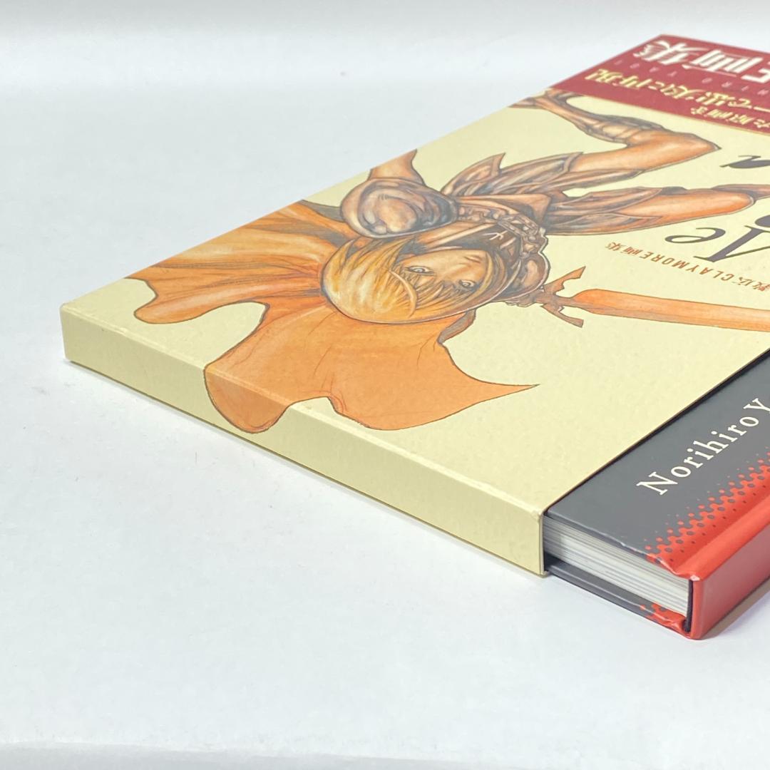 CLAYMORE画集 Memorabilia 八木 教広 【初版】 - メルカリ