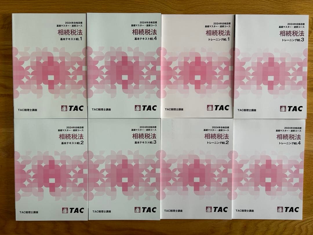 新品】【2024目標 DVD付】TAC 相続税法 速修コース