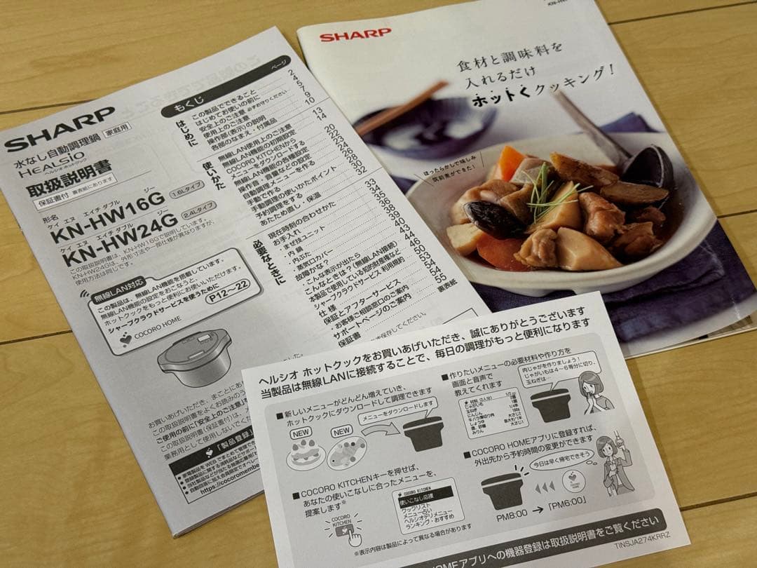 【美品】 HEALSiO 水なし自動調理鍋 KN-HW16G-W 1.6L