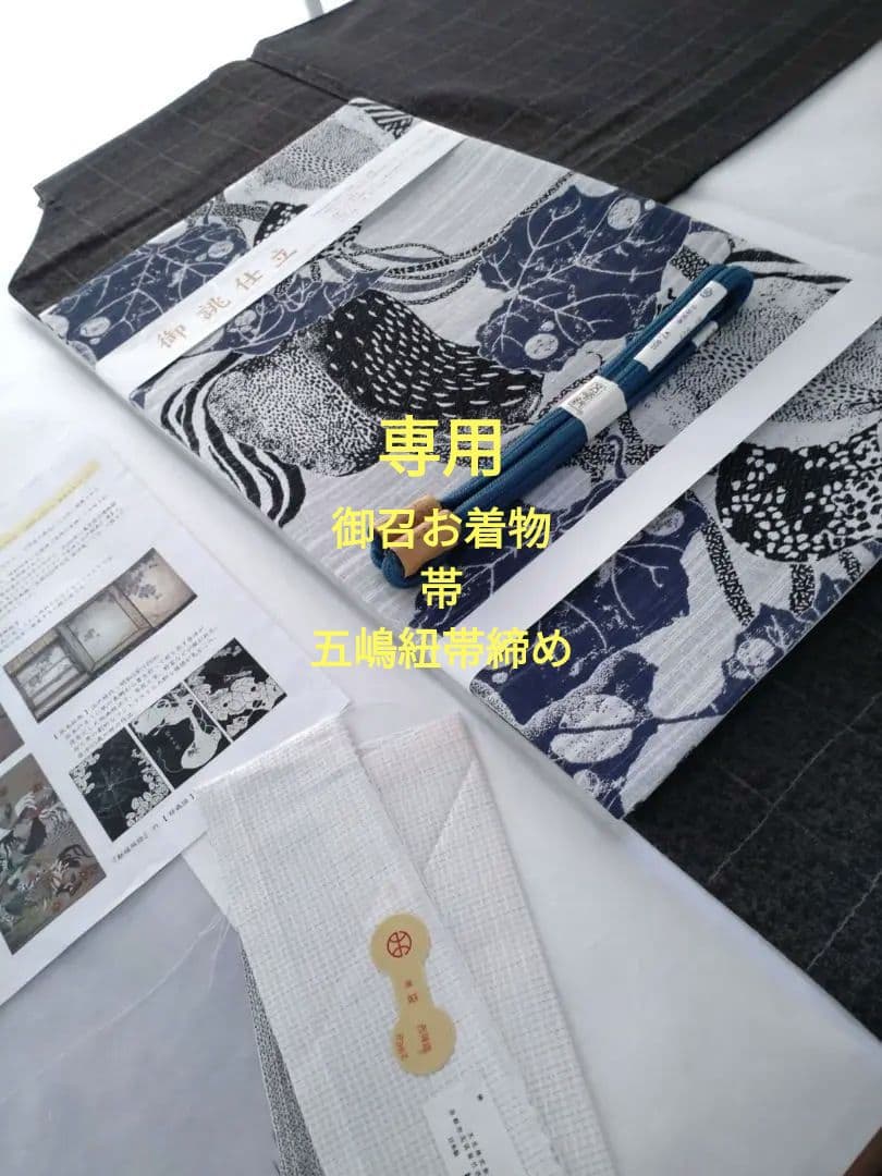 正絹西陣織大光謹製美しいキモノ掲載若冲梅花豪華袋帯