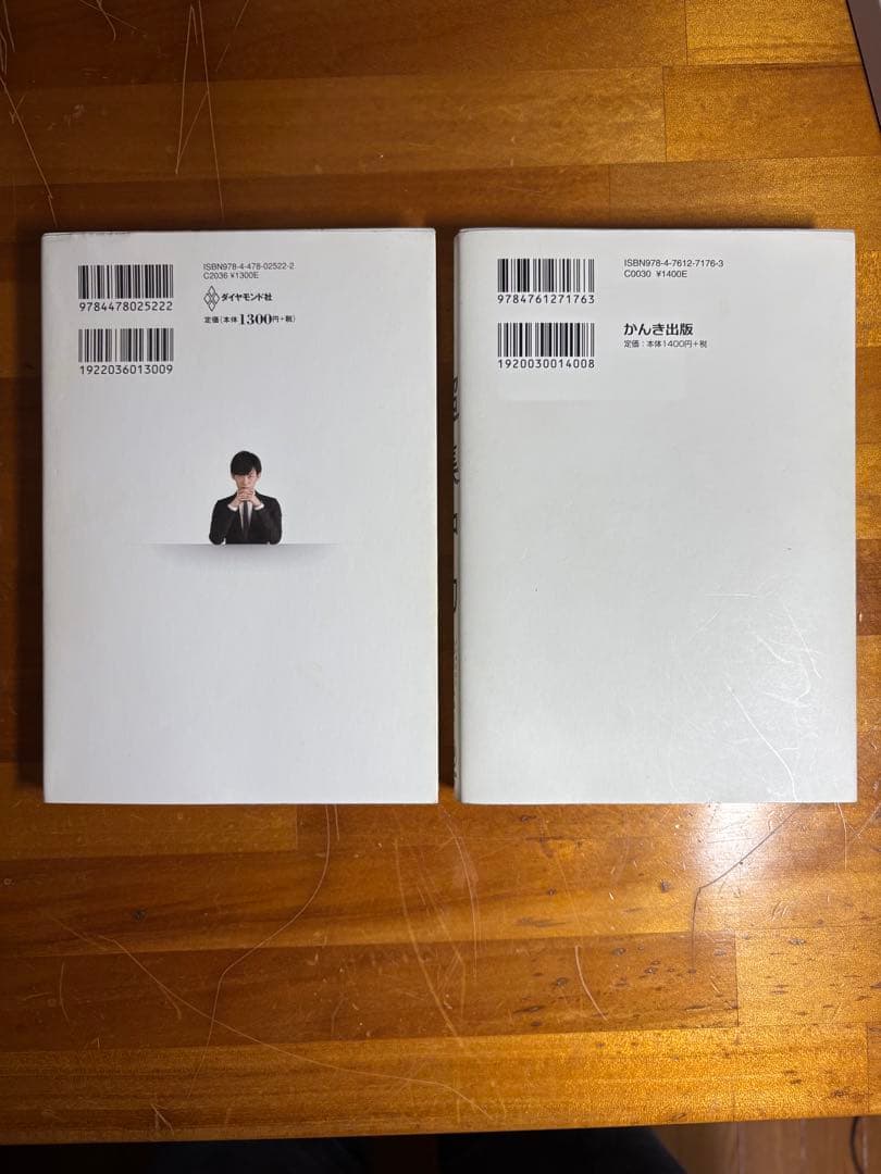 心理戦略・超集中力 2冊セット DaiGo - メルカリ