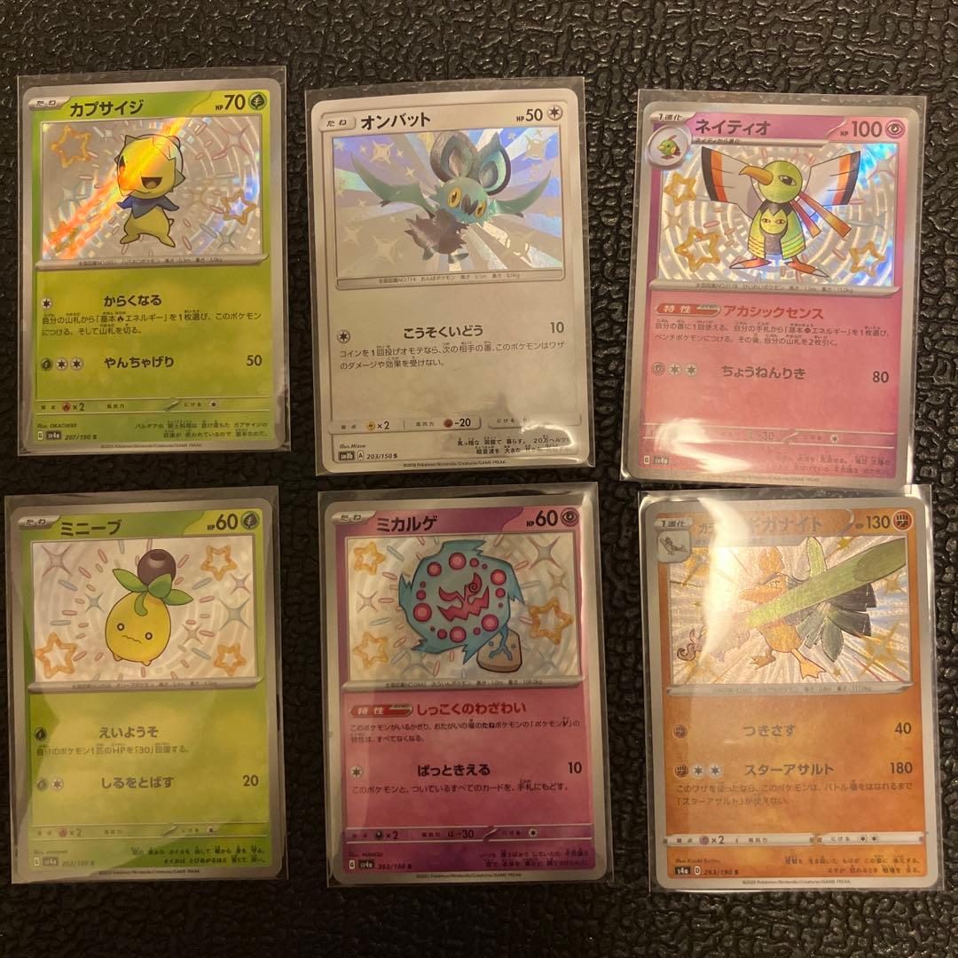 ポケモンカード 色違い 6枚セット まとめ売り ポケカ - メルカリ