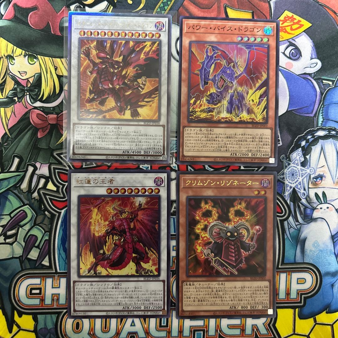 遊戯王 紅蓮の王者 スカーレッドハイパーノヴァドラゴン セット - メルカリ