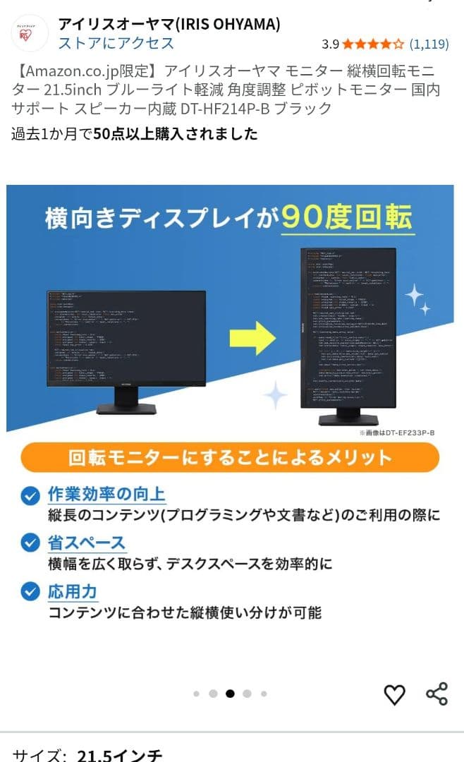 お値下！【美品】アイリスオーヤマ DT-HF214P-B 21.5インチ - メルカリ