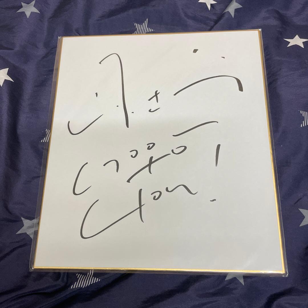 山下達郎さんのサイン色紙 Amazon.co.jp: 山下達郎 直筆サイン色紙 RIDE ON TIME CONCERT'80