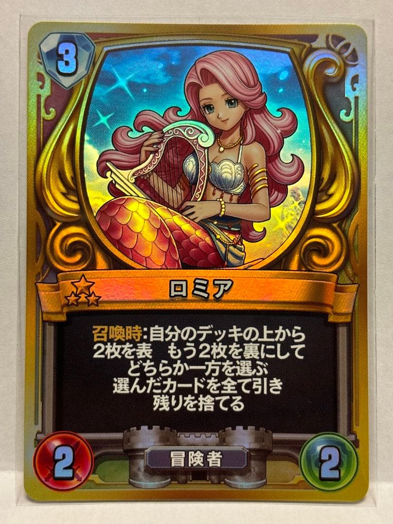 ドラゴンクエストライバルズ ロミア - メルカリ