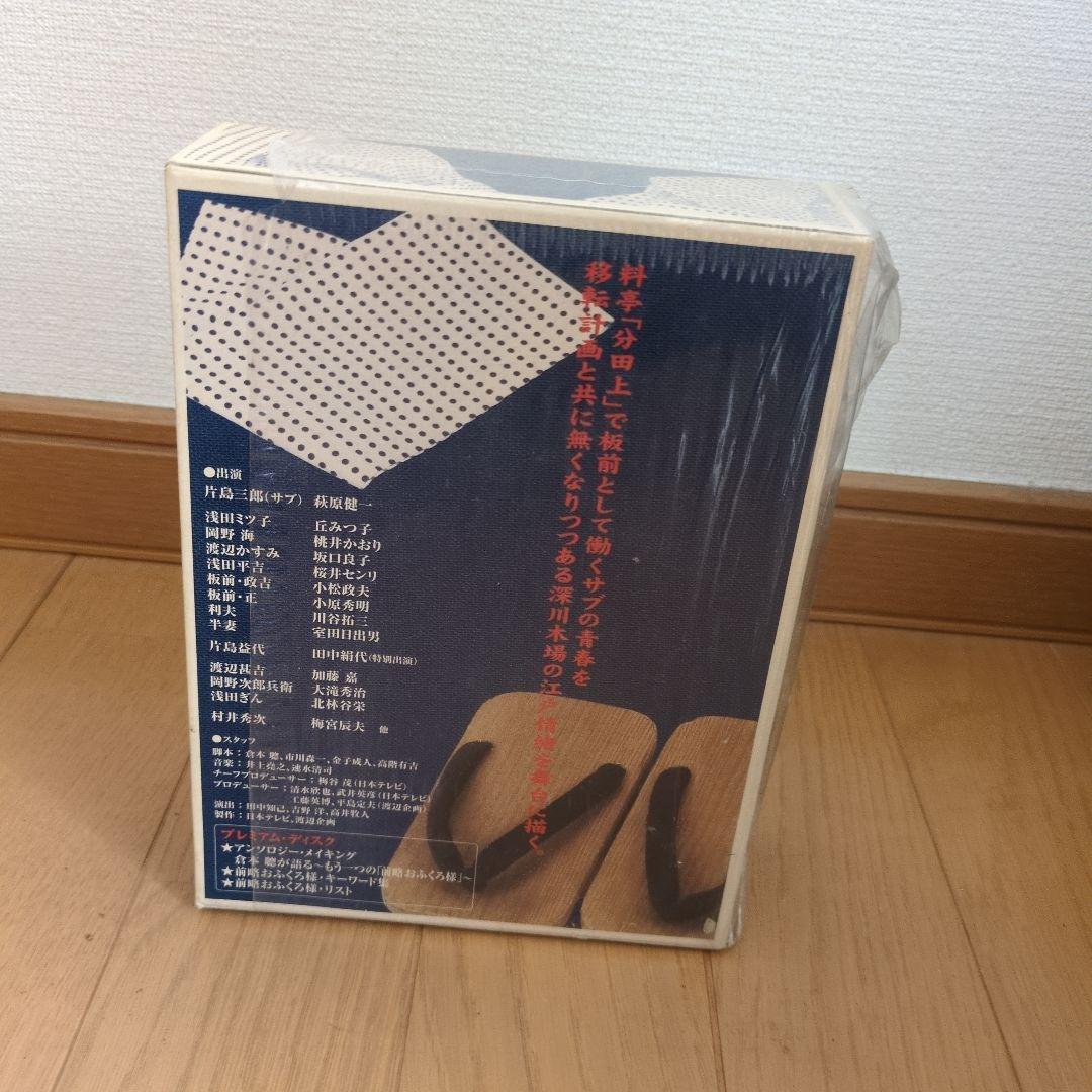 前略おふくろ様 8枚組DVD セット