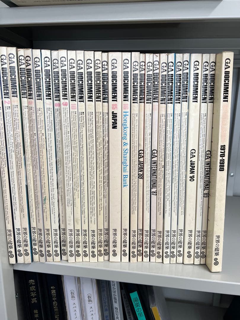 希少品GA DOCUMENT 作品1970〜80年代全27冊 別途1冊 - メルカリ
