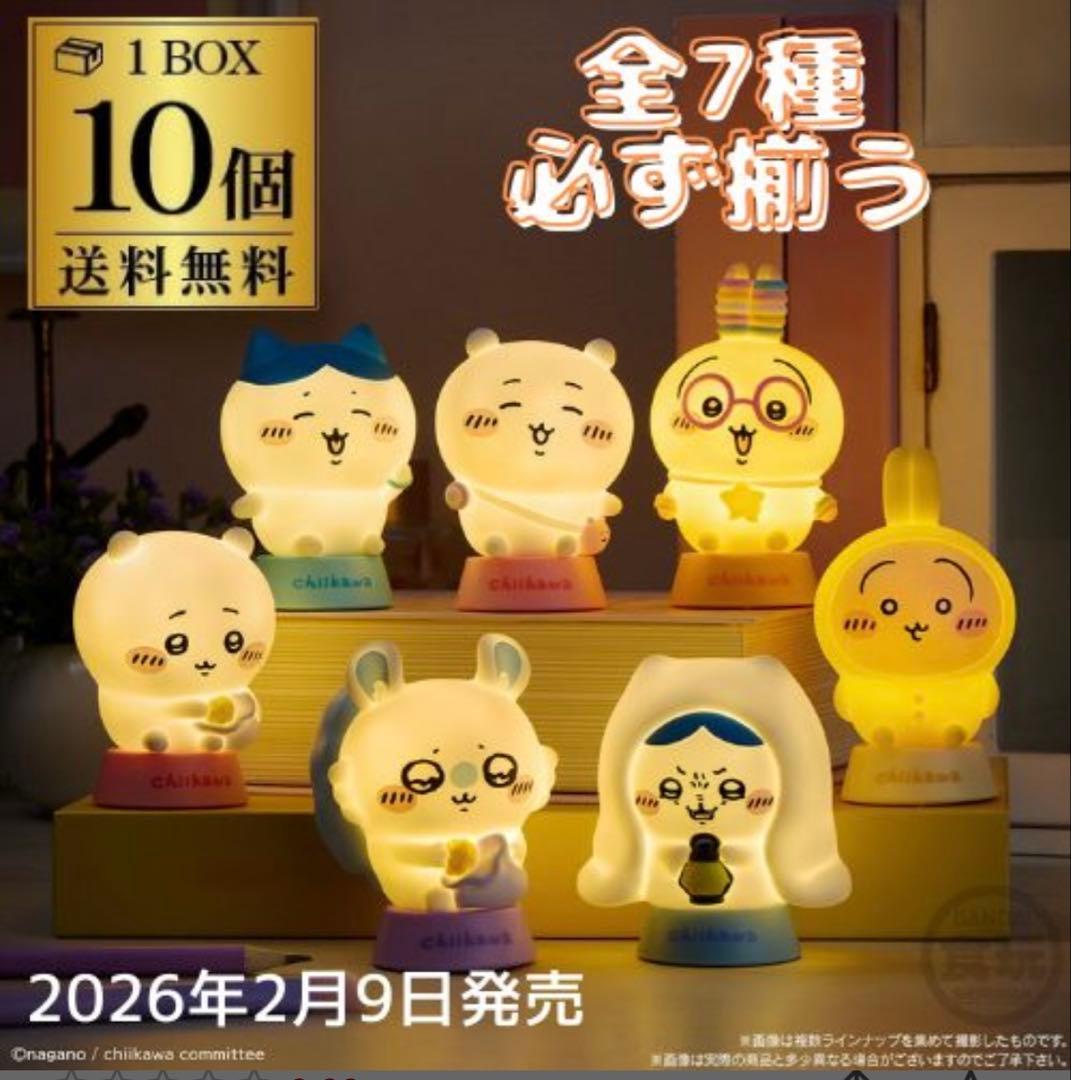 ちいかわ キャライト 完全未開封BOX販売 10個セット 即日発送 バンダイ