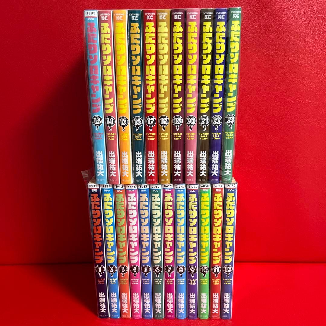 ふたりソロキャンプ 漫画 全巻セット 1巻〜23巻 最新刊まで - メルカリ