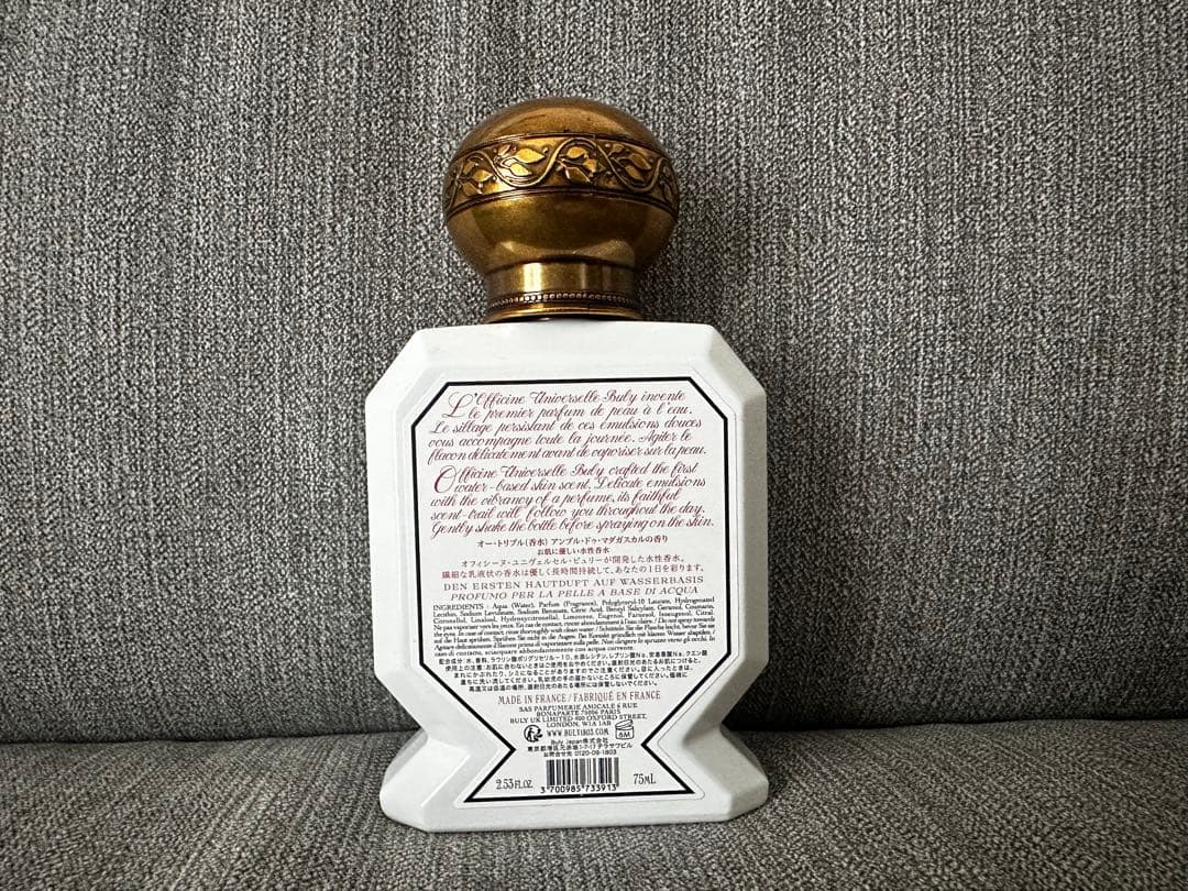 香水 アンブル・ドゥ・マダガスカル Madagascar Buly ビュリー Ambre