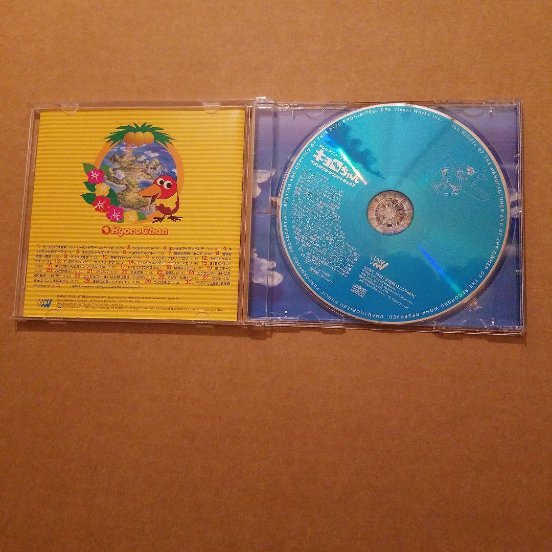 栗コーダーカルテットサイン入り 「キョロちゃん」オリジナル