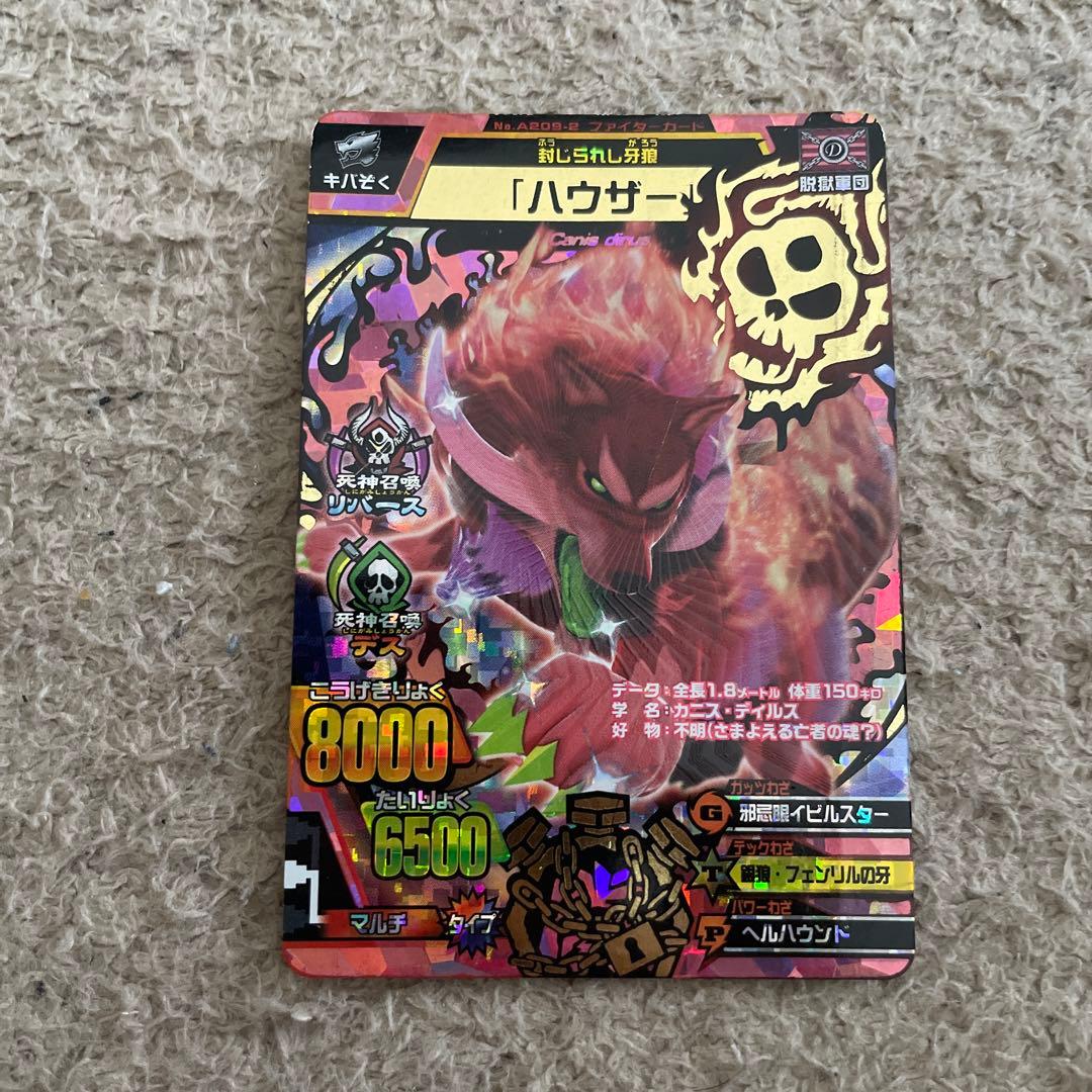 アニマルカイザー 脱獄軍団セット - メルカリ