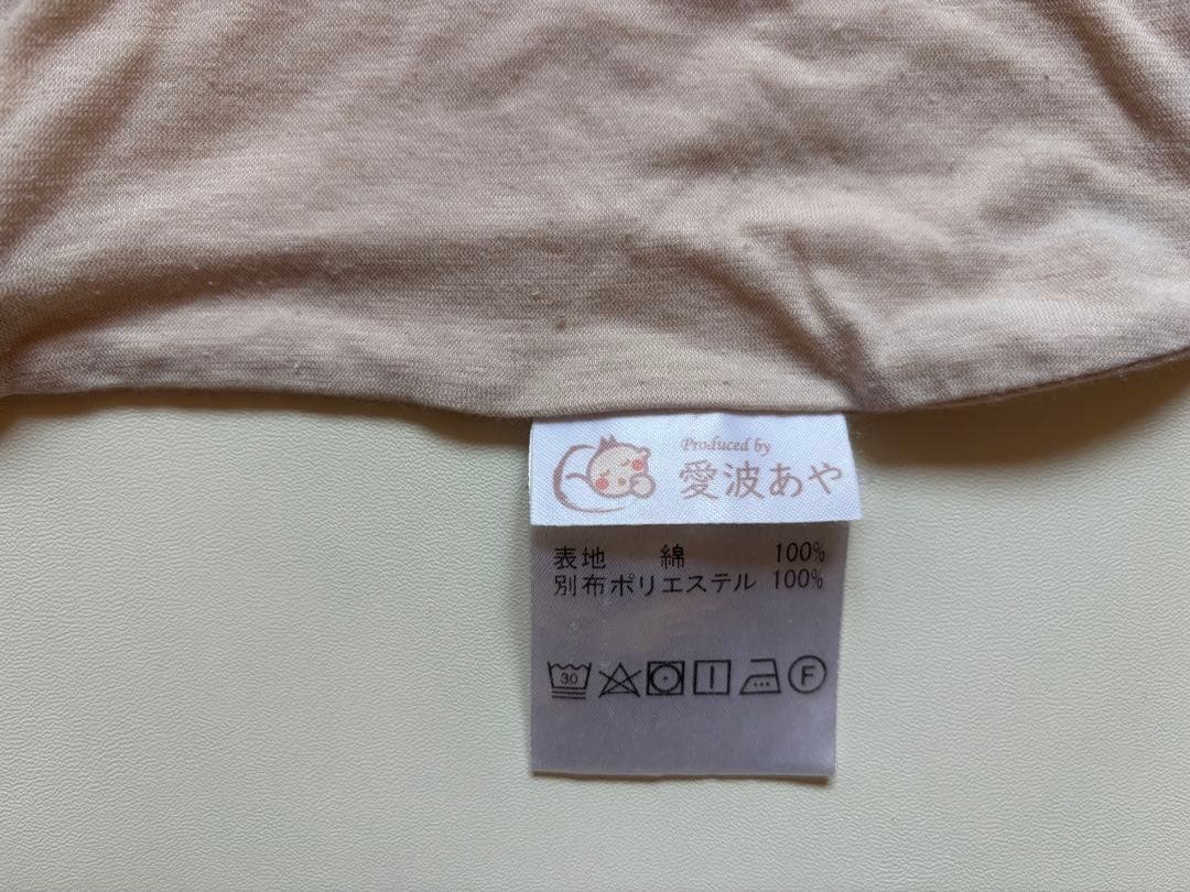 ★2枚組★愛波あやスリーパー　夏用