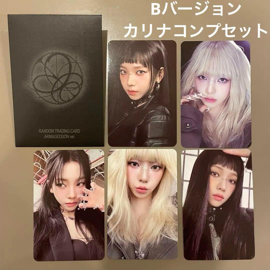 aespa エスパ Armageddon ランダムトレカB カリナコンプセット - メルカリ