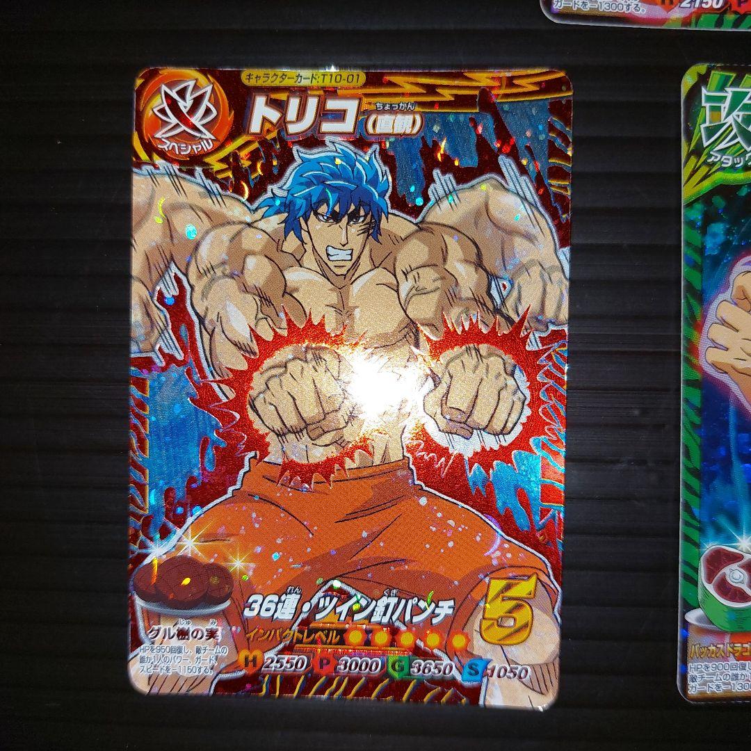 トリコ イタダキマスター トリコ 3星1枚、2星4枚、1星2枚 当時物カード