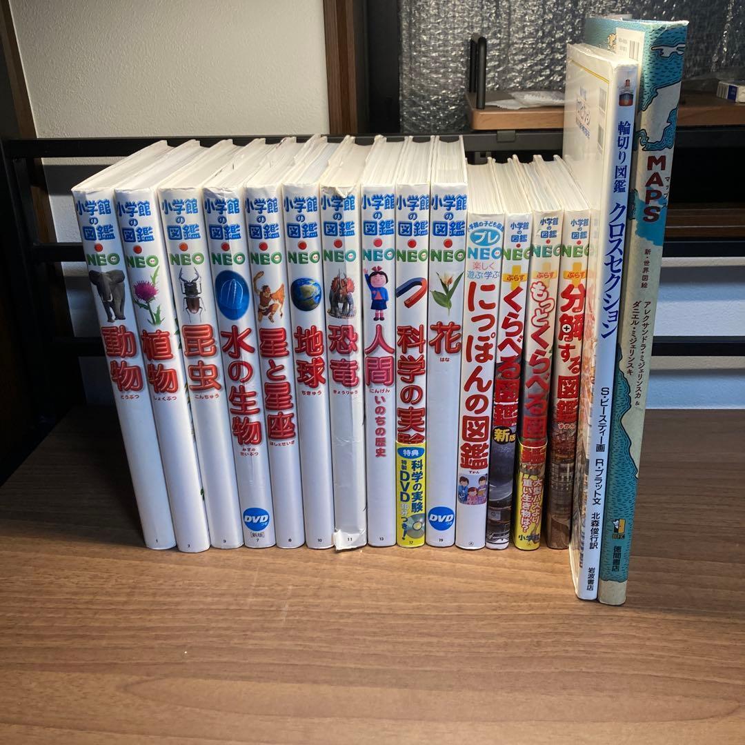 小学館の図鑑Neo マップス など 図鑑16冊セット - メルカリ