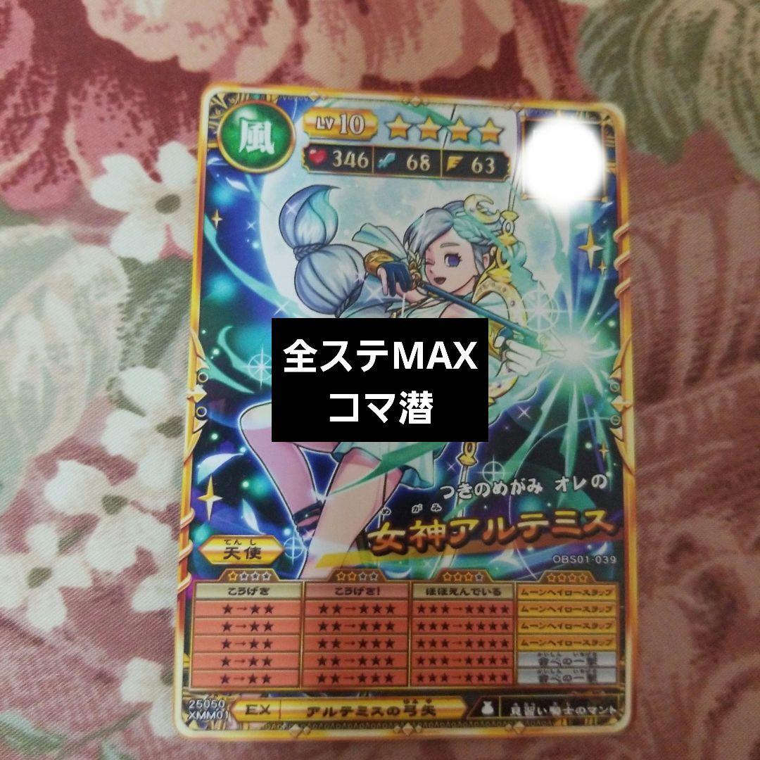 オレカバトル2、女神アルテミス | Shop at Mercari from Japan! | Buyee