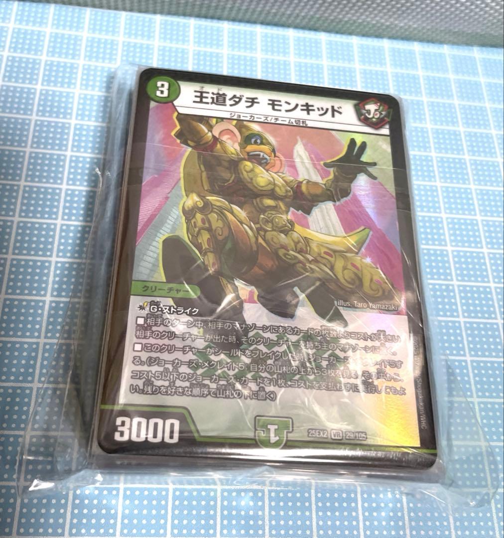 DM リースジョーカーズ リースモモキング 未使用 デッキ メルカリ便