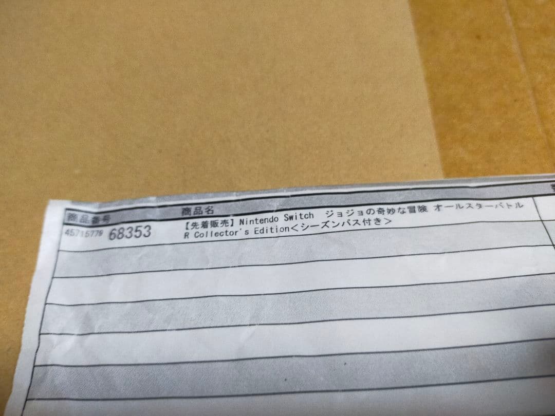 ジョジョの奇妙な冒険 オールスターバトル R [コレクターズ エディション] PRODUCTS | ジョジョの奇妙な冒険 オールスターバトル R | バンダイ