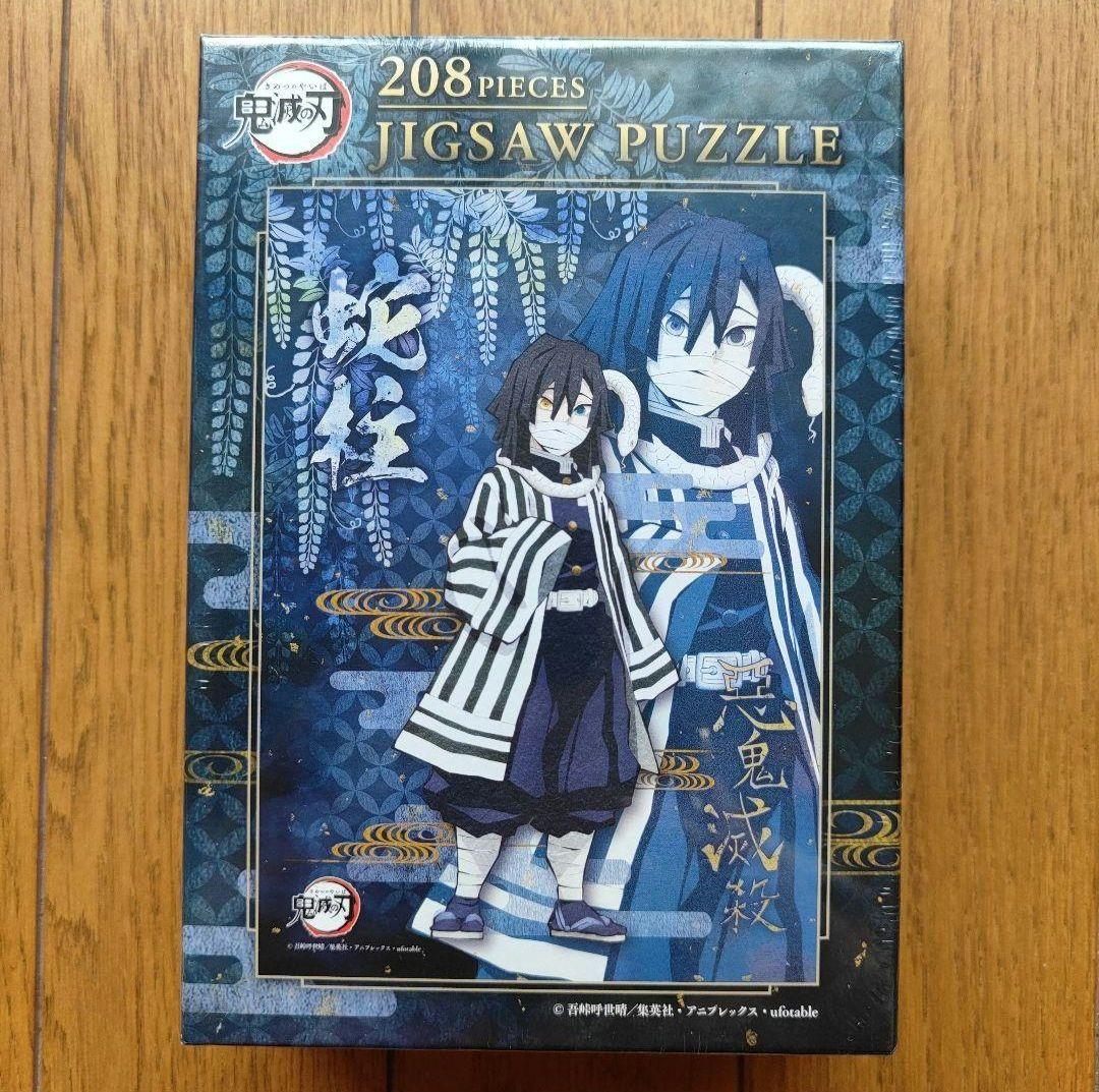 鬼滅の刃 伊黒小芭内 パズル他 セット - メルカリ