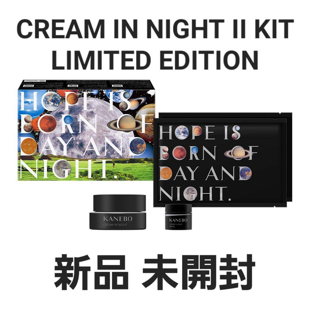 新品 カネボウ クリーム イン ナイトⅡ キット リミテッド エディション KANEBO / カネボウ クリーム イン ナイトII キット リミテッド
