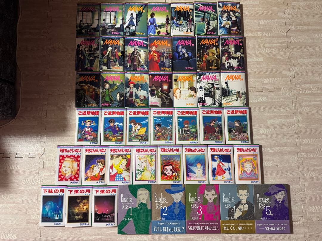 【最終値下】矢沢あい5作品NANA全21巻とParadise Kiss全5巻など Paradise Kiss （5） (FEEL COMICS) | 矢沢あい | 女性マンガ