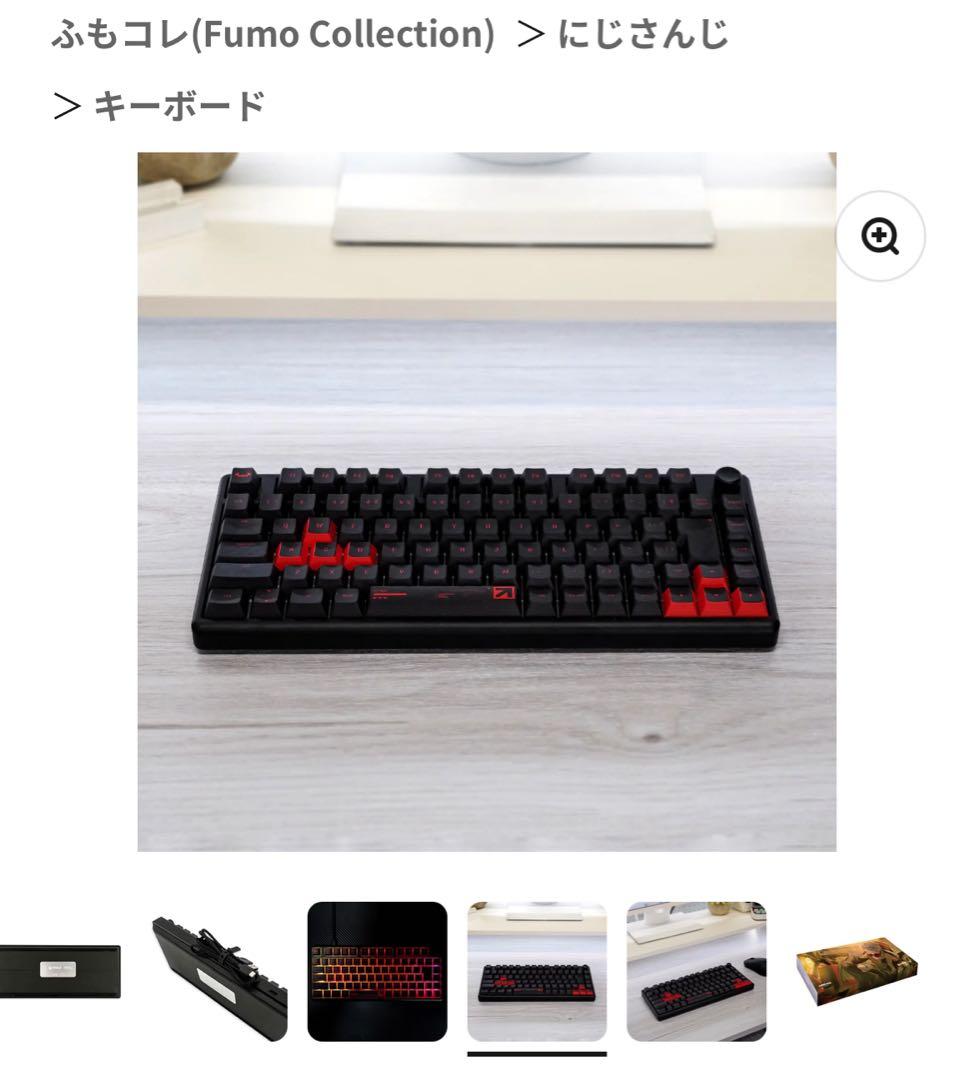即日発送】にじさんじ✖︎ふもコレ 葛葉 コラボキーボード - メルカリ