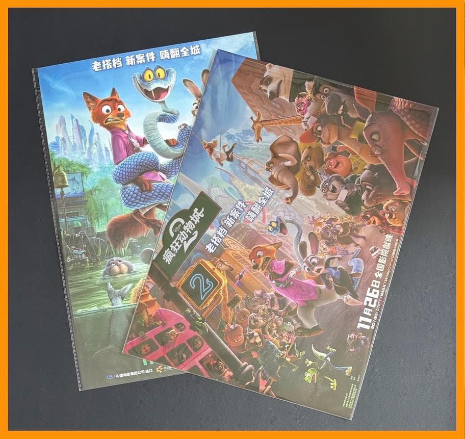 ☆ 中国限定 / 映画グッズ ☆『ズートピア2 』◇ A3ポスターセット