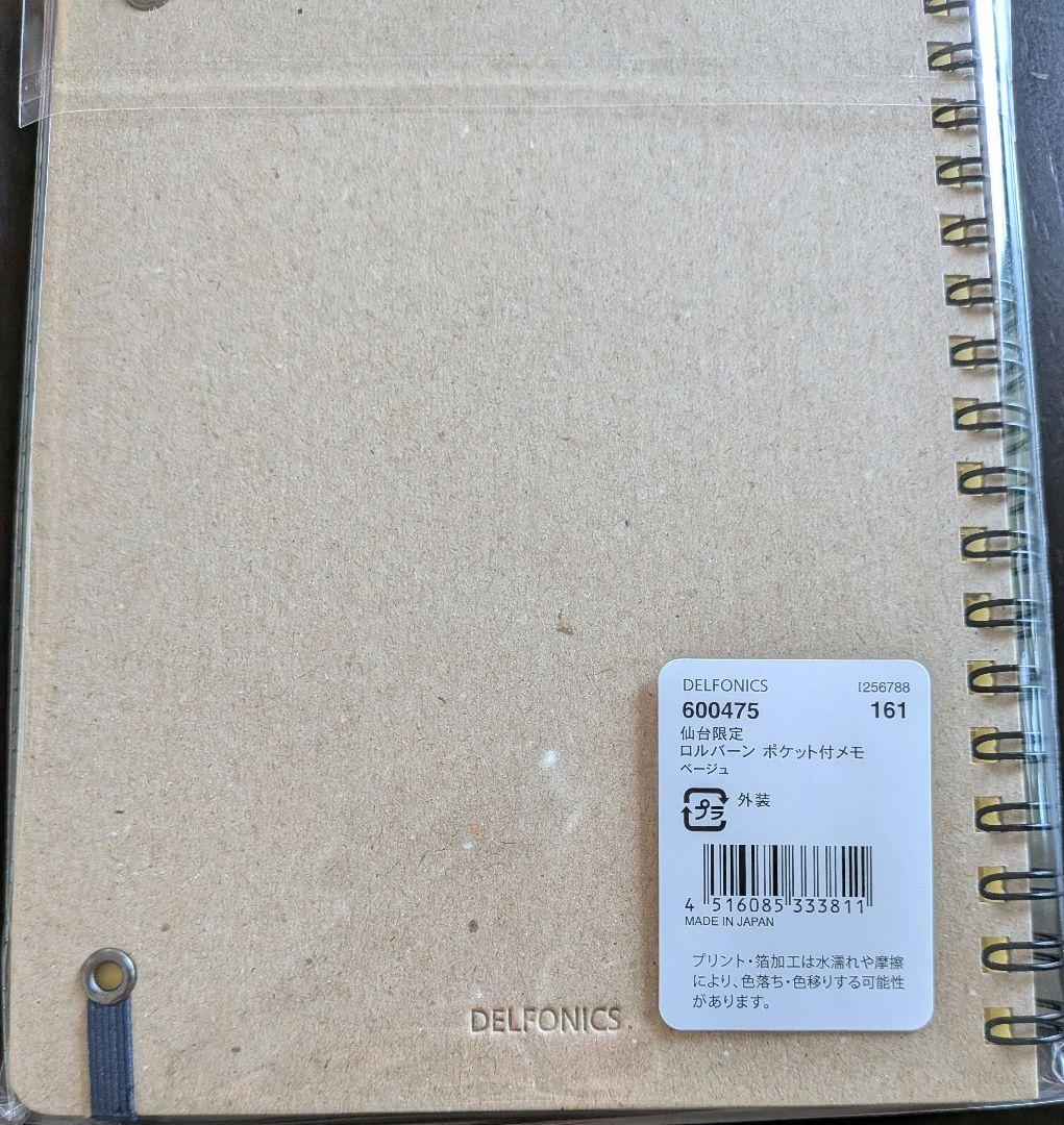 新品未開封】Rollbahn ロルバーン Lサイズ 仙台限定 2冊セット - メルカリ