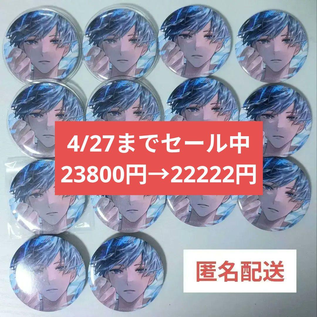 いれいす If Drowned Mermaid 青組ペア曲 14点 缶バッジ - メルカリ