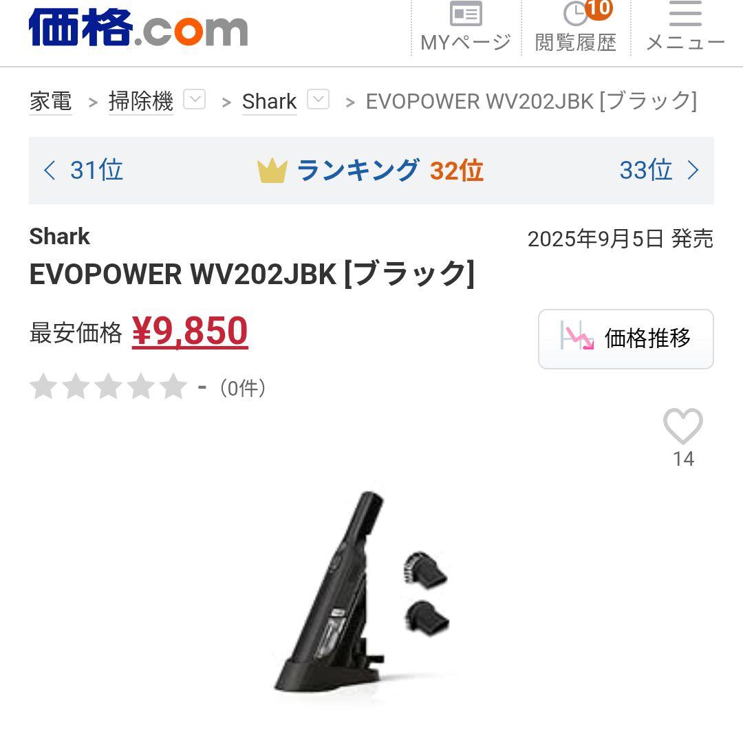 Shark EVOPOWER WV202JBK ハンディクリーナー本体 Shark EVOPOWER 充電式ハンディクリーナー WV202JBK & アクセサリー