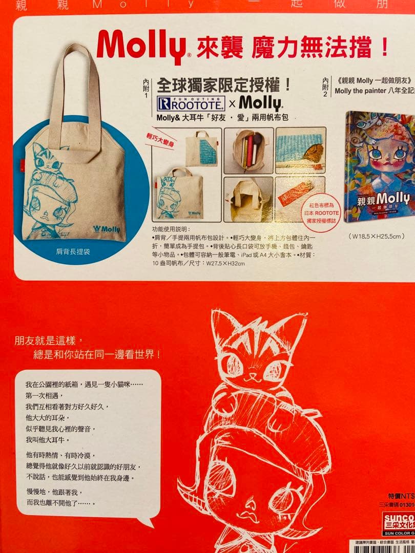 Kenny Wongサイン入り Molly アートブック トートバッグ付き - メルカリ