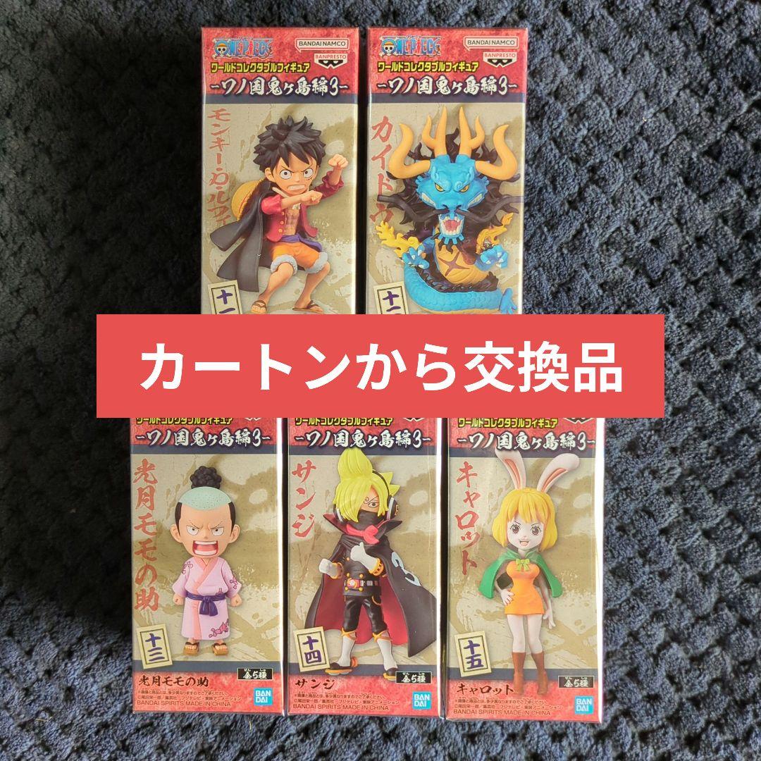 ワンピース コレクタブル フィギュア ワノ国鬼ヶ島編3 ワーコレ