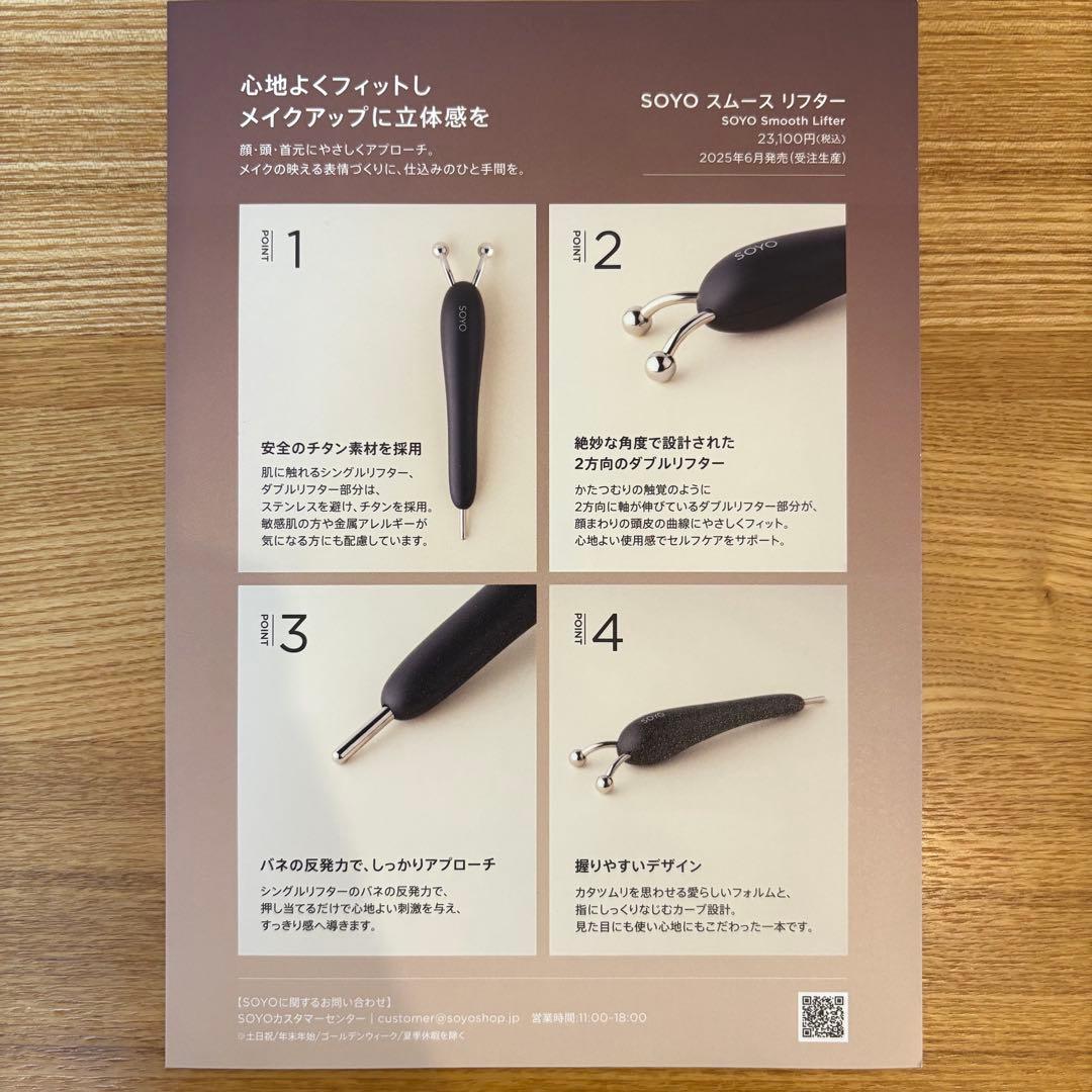 未使用品 SOYO スムースリフター ブラック - メルカリ