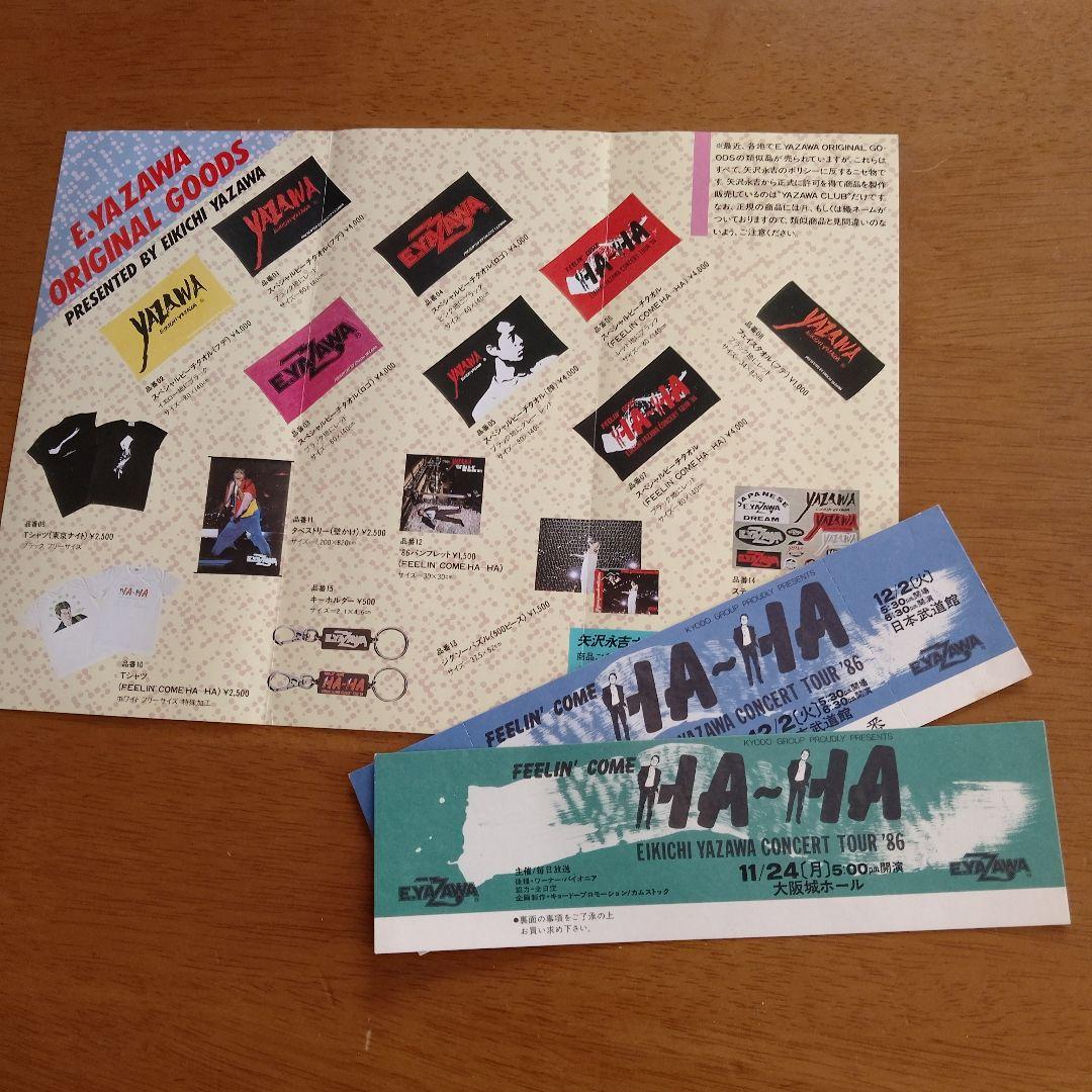 矢沢永吉 メモリアルチケット「FEELIN´COME HA〜HA」2種セット