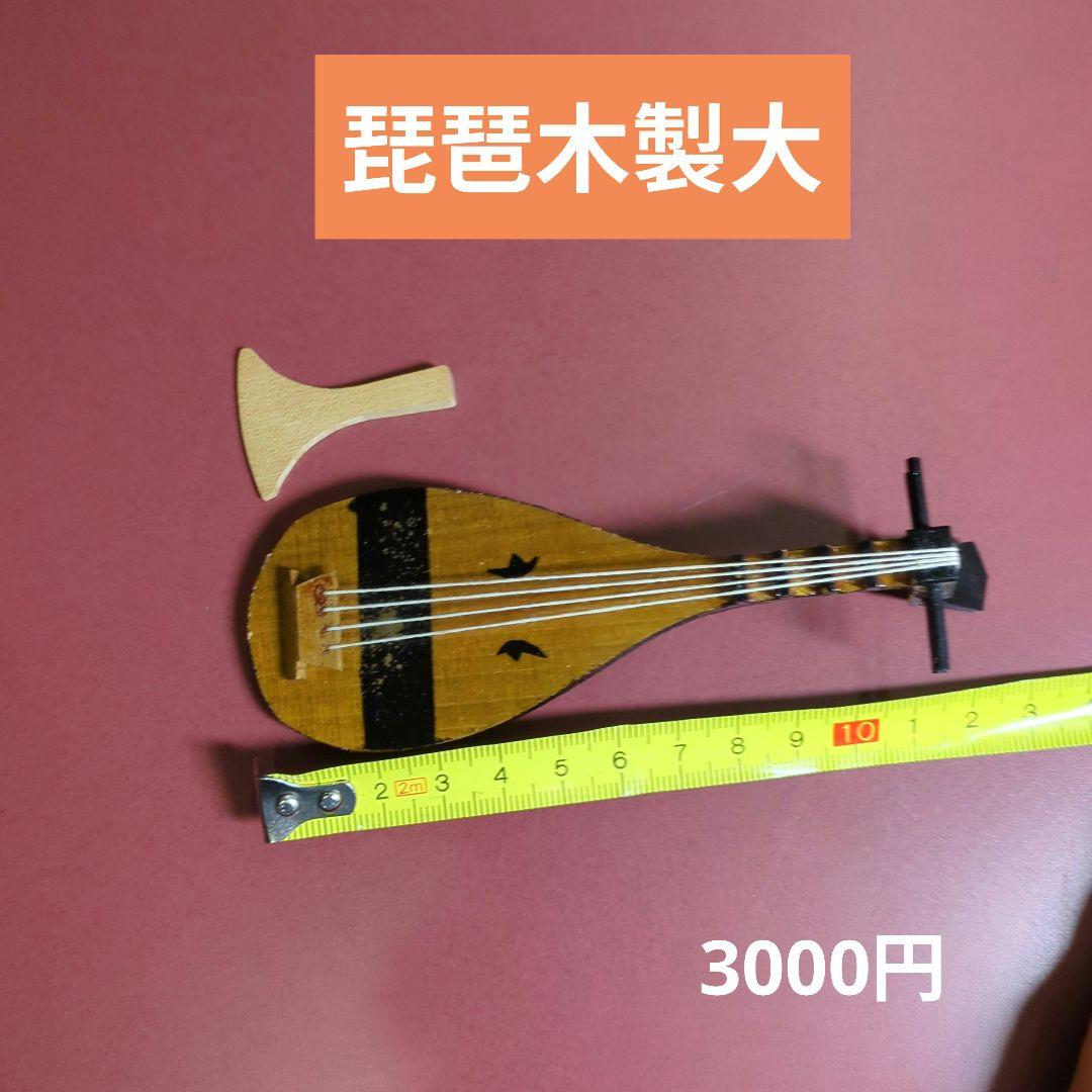 ●藤田和子●雅楽セット