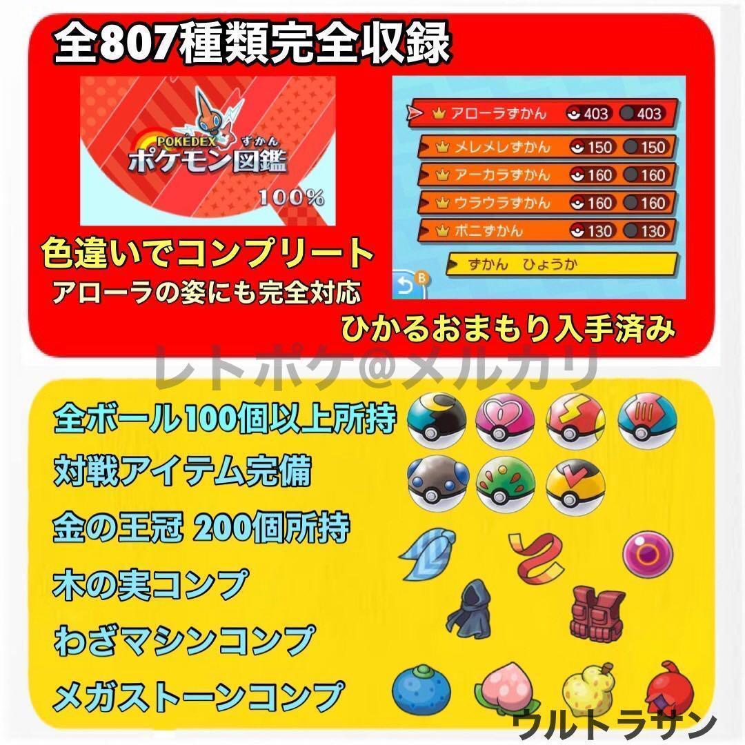 即購入OK ポケットモンスター ウルトラサン - メルカリ